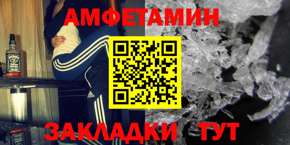 АМФ Розовый Видное