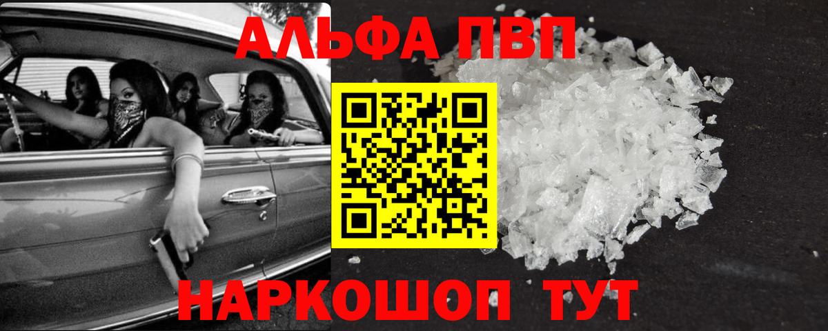 A-PVP крисы CK Видное