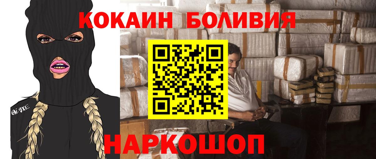 Видное  КОКАИН Fish Scale  Вход с VPN 
