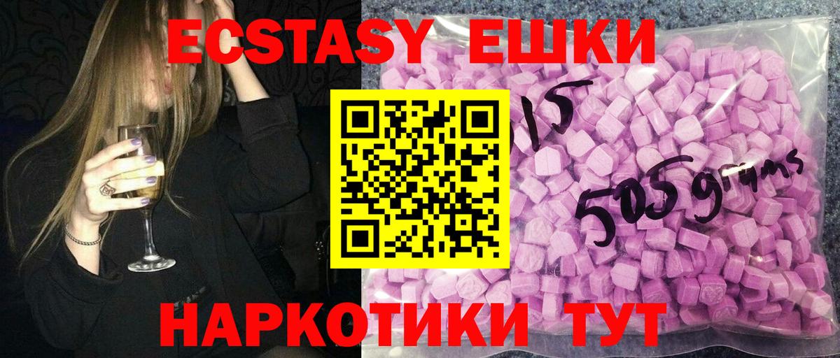 blacksprut как зайти  Экстази Cube  Ecstasy  ЭКСТАЗИ 99%  Вход с VPN  Видное 
