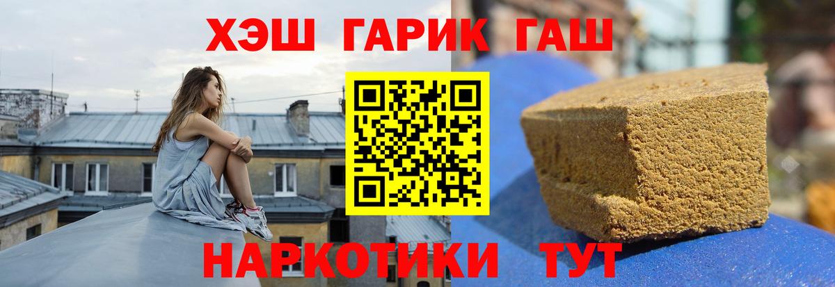 ГАШИШ Premium  Вход с VPN  Видное 
