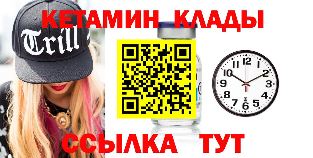Кетамин VHQ Видное