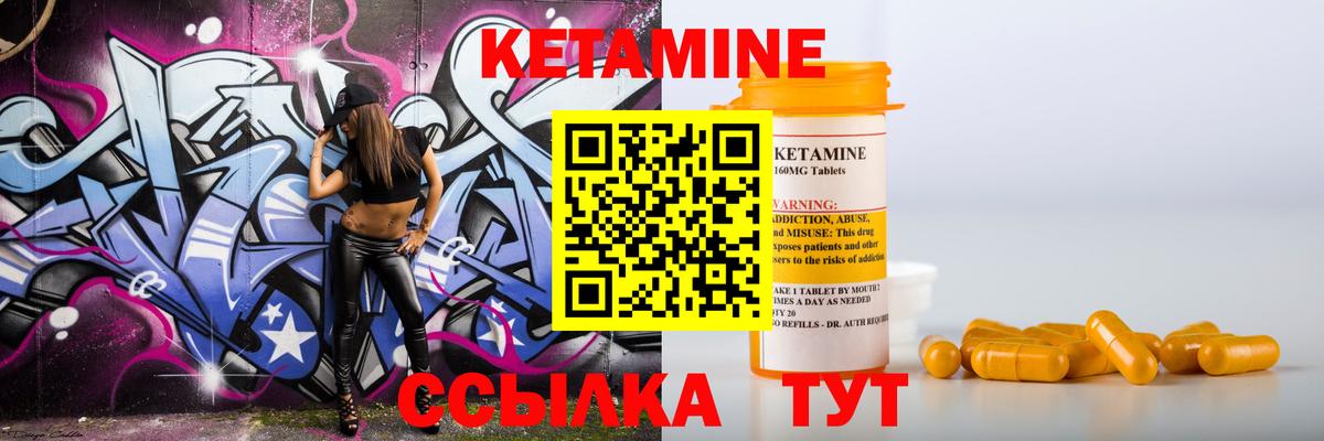 Кетамин ketamine  Кетамин VHQ  Вход с VPN  Видное 