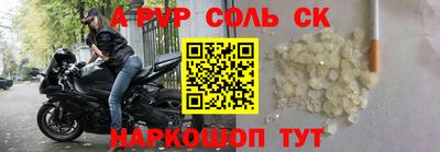 меф Ливны