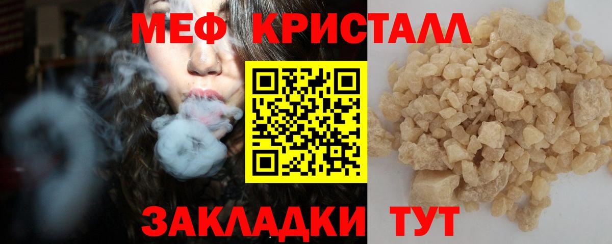 Мефедрон Видное