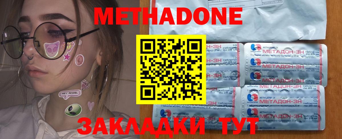 kraken онион  Метадон VHQ  МЕТАДОН methadone  Вход с VPN  Видное 