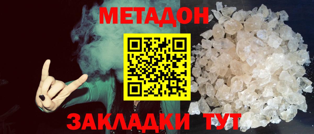 Метадон methadone Видное