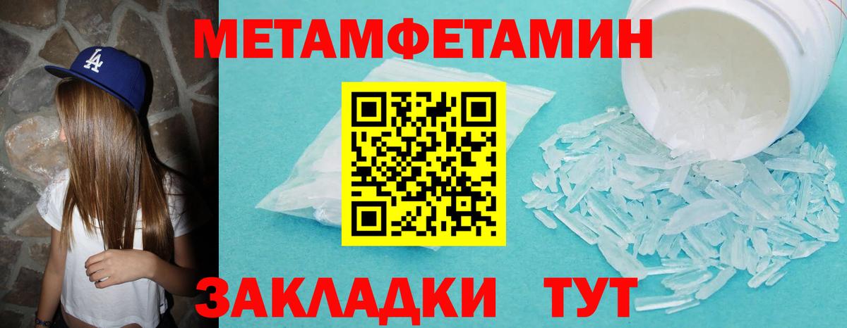 Первитин  Первитин Methamphetamine  Вход с VPN  Первитин Methamphetamine  Видное 