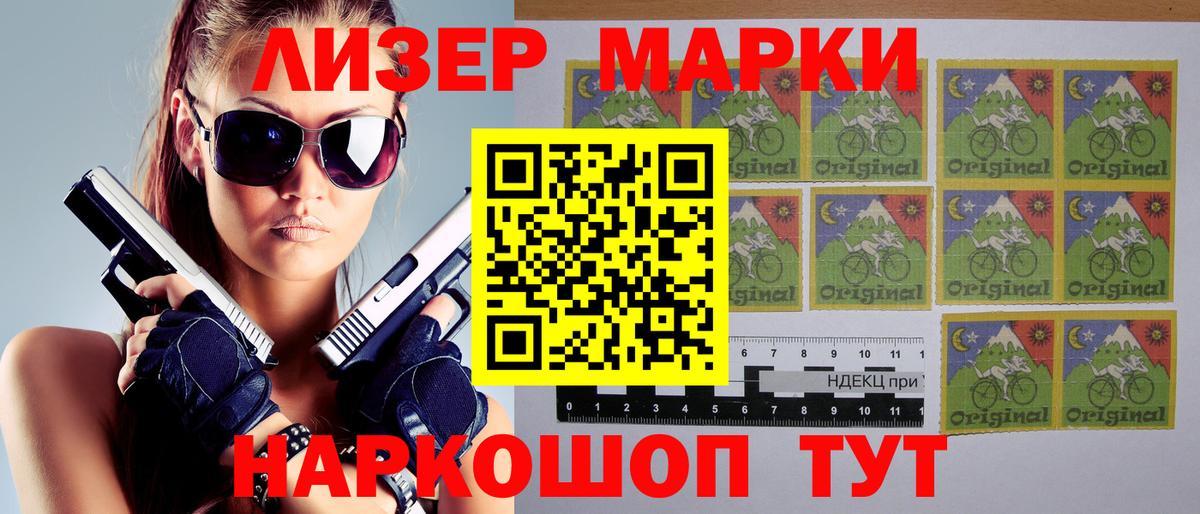 Марки N-bome 1,5мг  Вход с VPN  Марки N-bome  Видное 