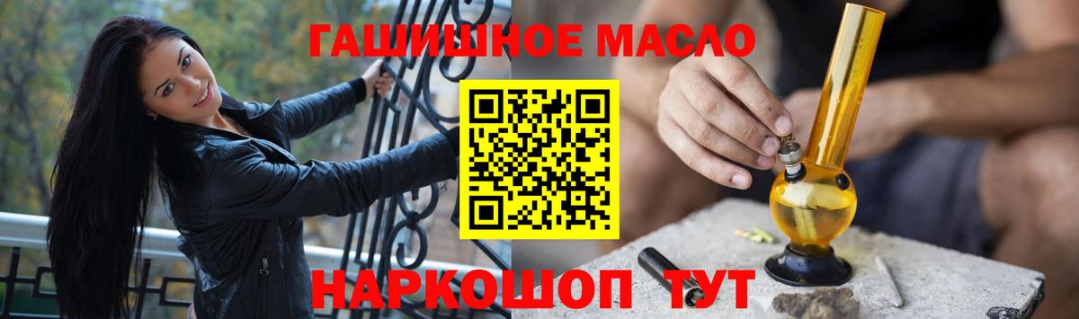 Дистиллят ТГК THC oil  ТГК концентрат  цены наркотик  Видное  Вход с VPN 