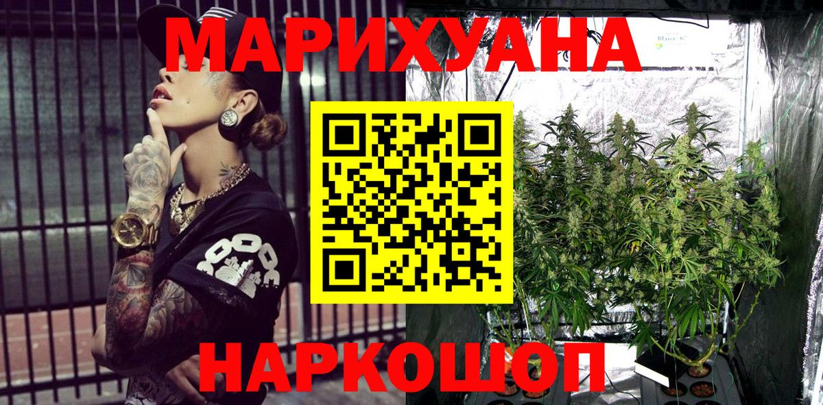 Канабис THC 21%  Вход с VPN  Бошки марихуана планчик  Конопля THC 21%  Видное 