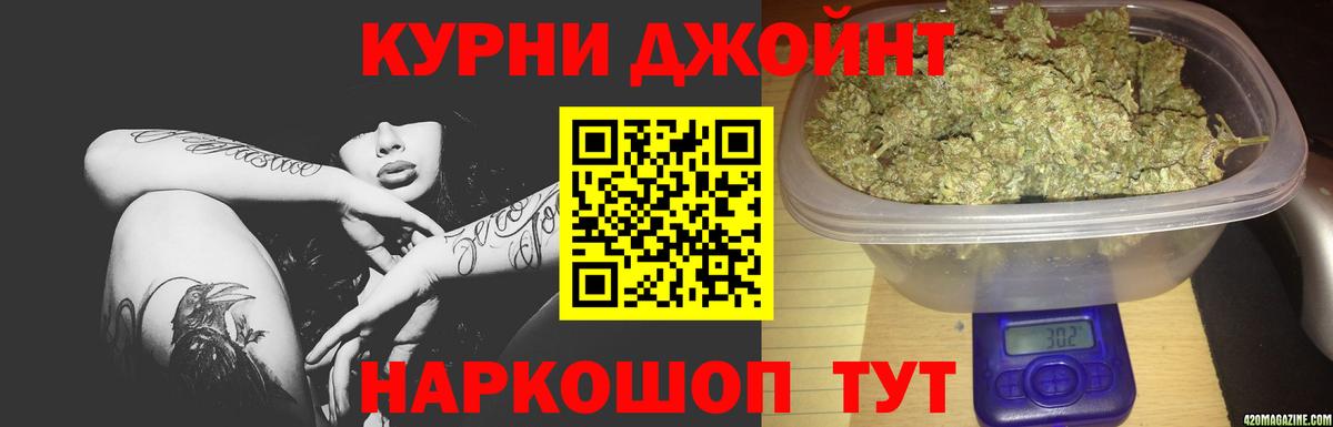 Бошки Шишки марихуана Видное